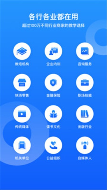 小鹅通助手app