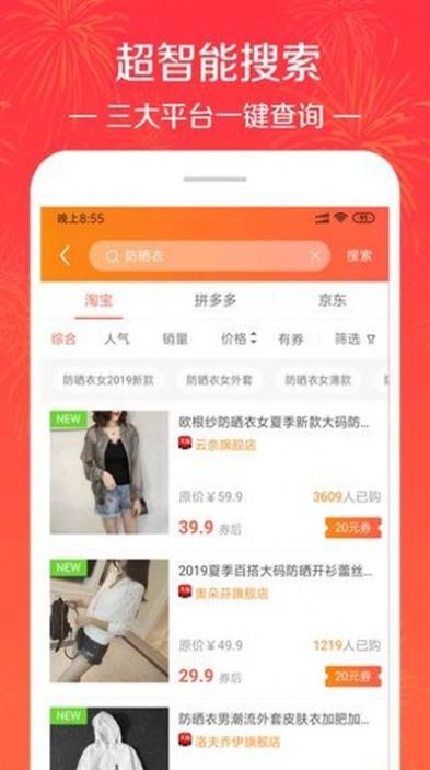 安卓淘选生活app手机最新版app