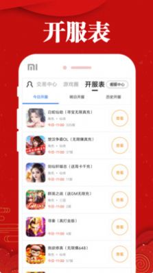 极兔游戏盒app