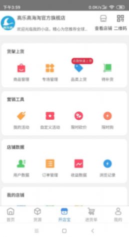 高乐高海淘app