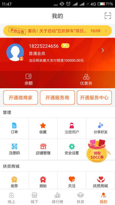 安卓券连通app最新版app