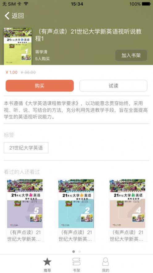 复旦e学app下载