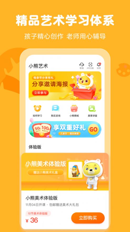 小熊艺术app