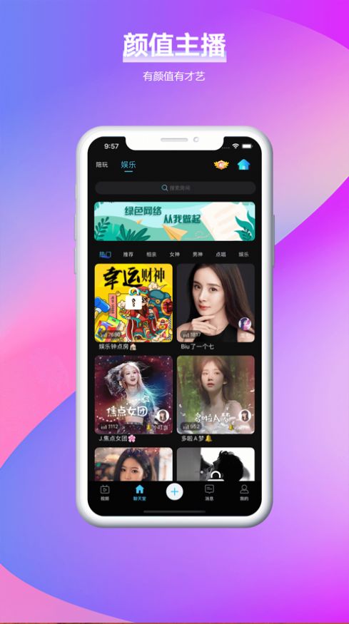 安卓叮当语音app最新客户端下载app