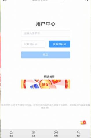 安卓微果视频红包版app