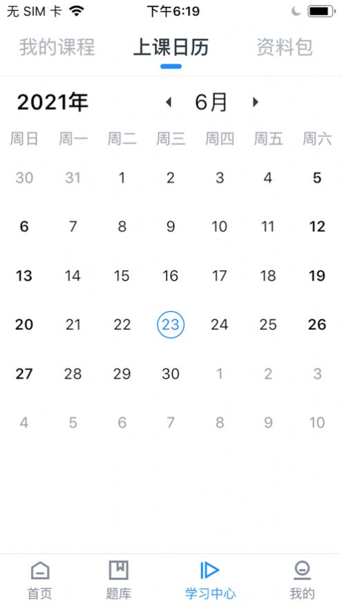 安卓潮头云教育appapp