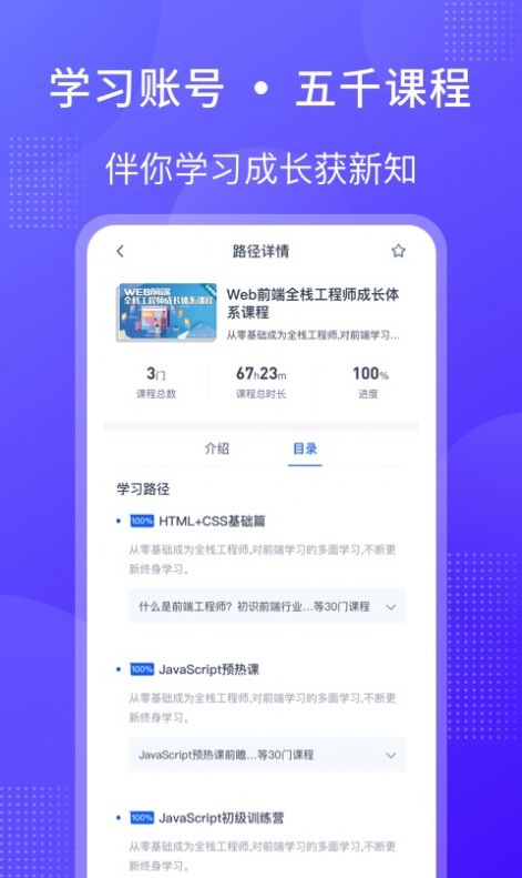 安卓51cto学堂课程教学平台appapp