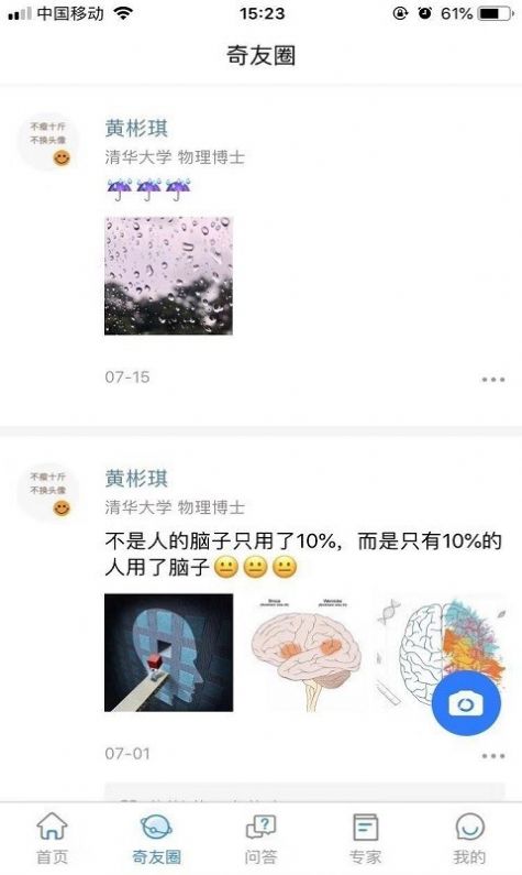 好奇猩app官方版下载