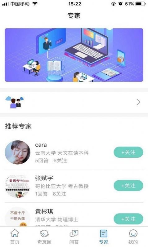 好奇猩app官方版