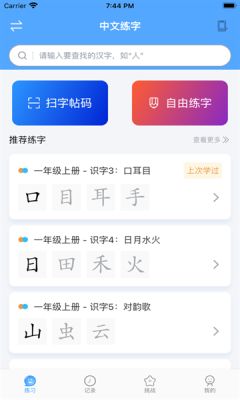 安卓自学霸appapp