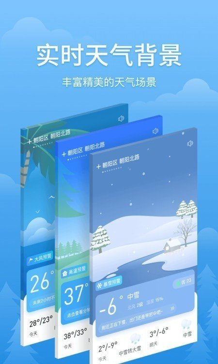 暮光天气下载