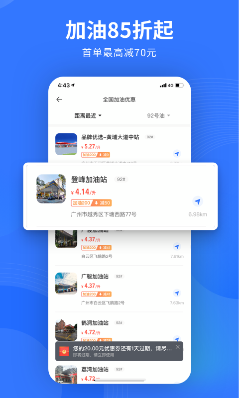 安卓易车最新版app