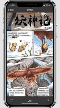 安卓爱看漫画破解版2021app