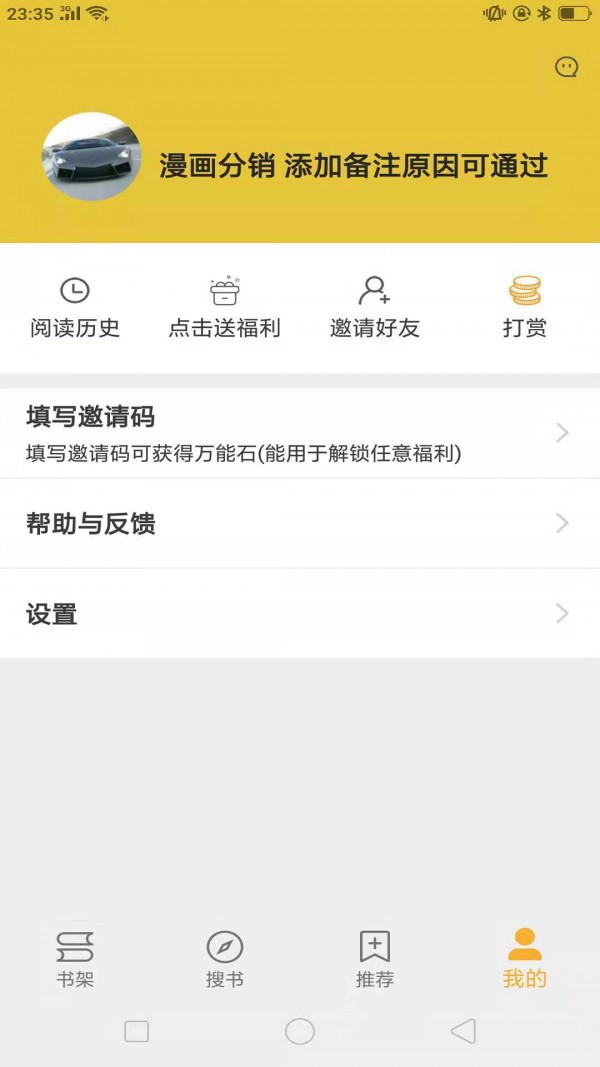 安卓巨量小说搜appapp