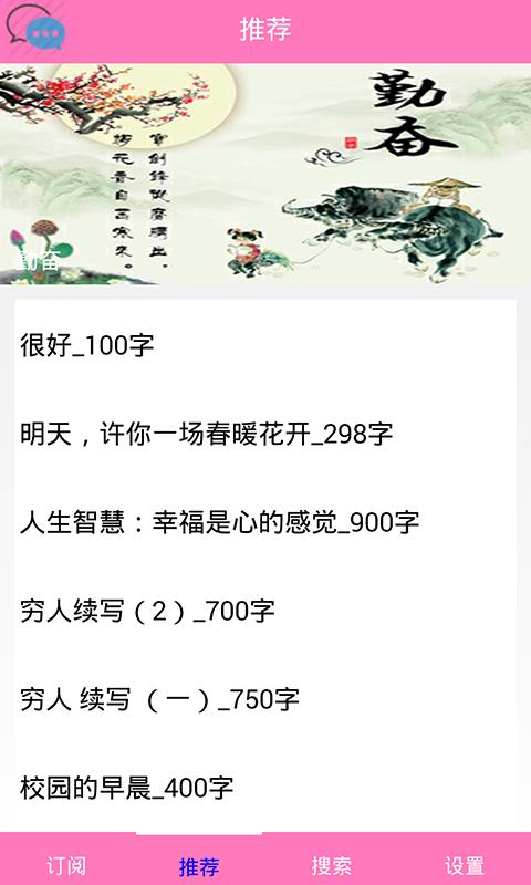 作文库app破解版下载