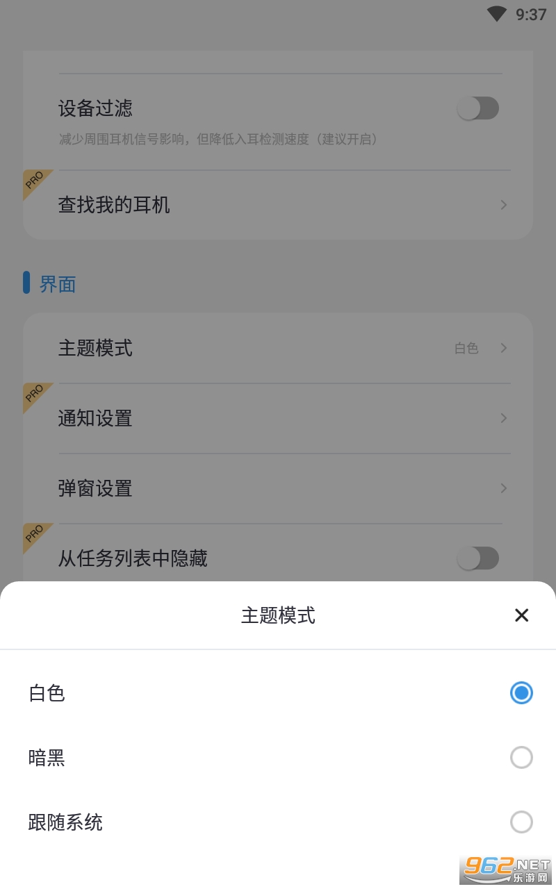 air破的斯助手app下载