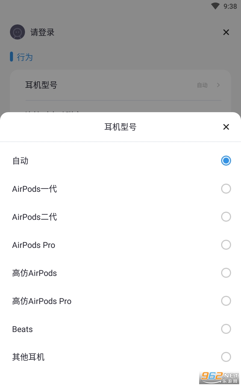 air破的斯助手app