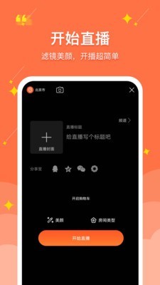 聚民惠主播app