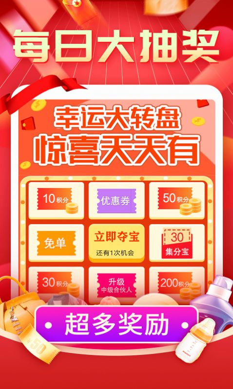 五一货源网app