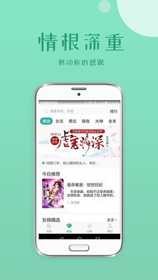 安卓落初小说app