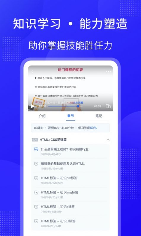 安卓51cto学堂课程教学平台appapp