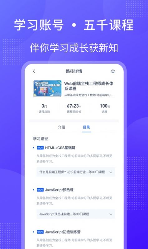 51cto学堂课程教学平台app