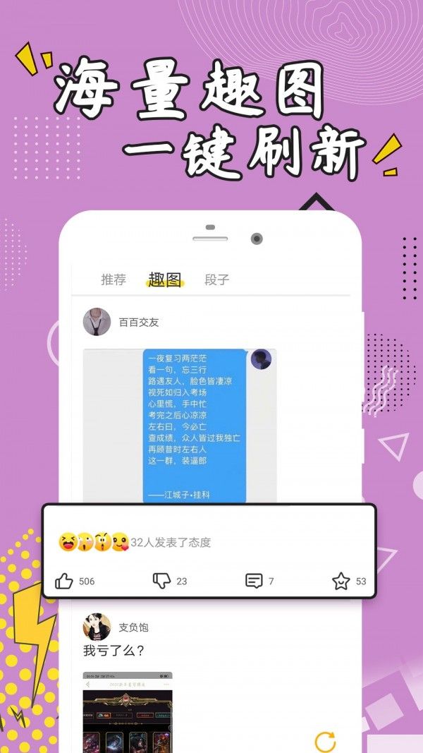 字节跳动上班摸鱼app