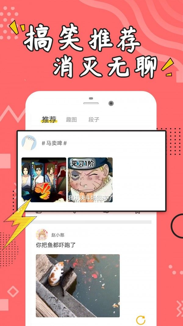 安卓字节跳动上班摸鱼appapp