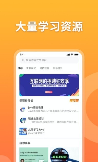 安卓孔明速聘官网版app