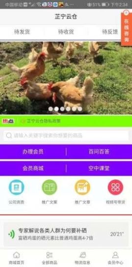 芷宁云仓app下载