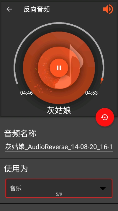 安卓audiolab抖音app