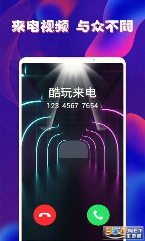 酷玩来电秀app