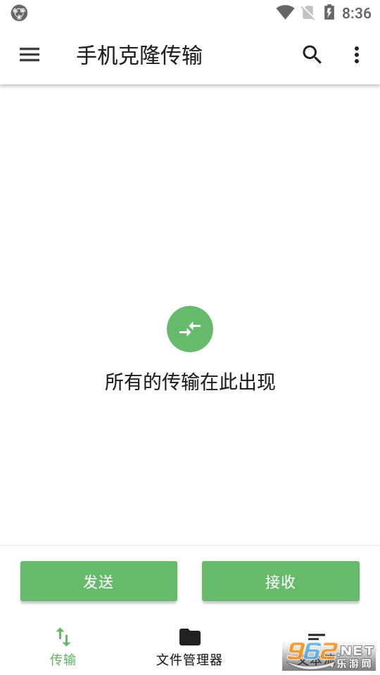 安卓手机克隆传输appapp