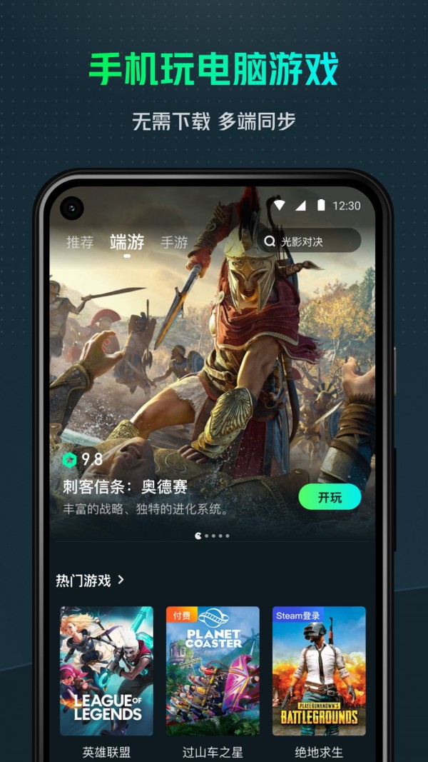 安卓虎牙云游戏 旧版本app