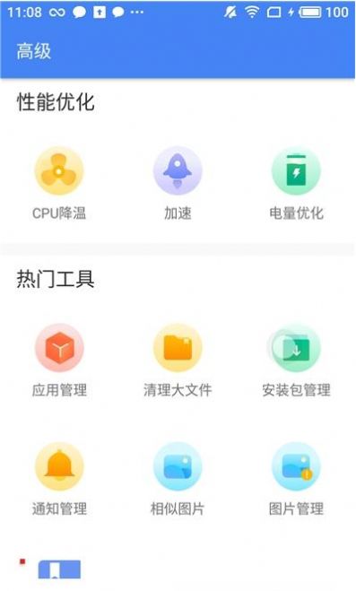 安卓ai手机管家appapp