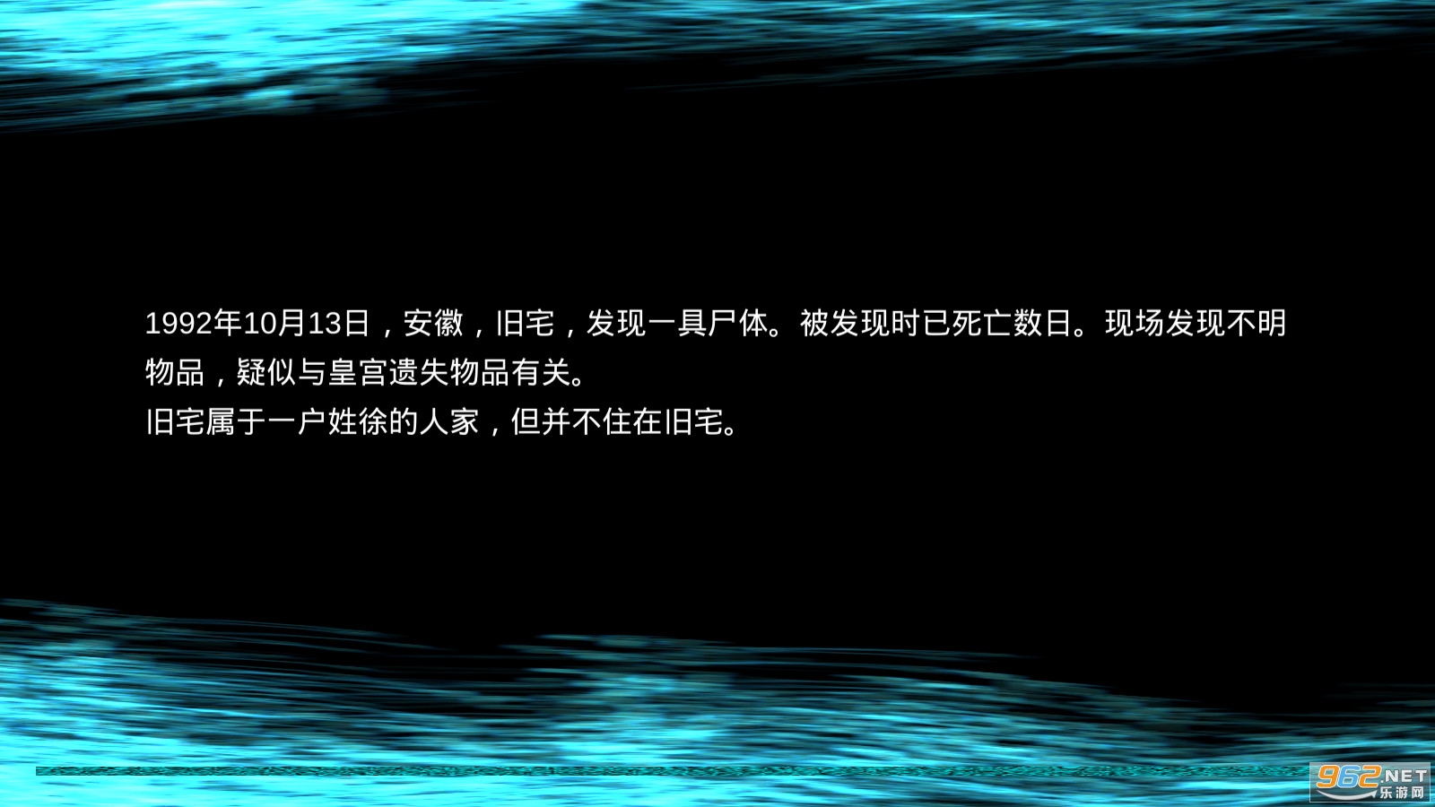 安卓孙美琪疑案徽州古宅蝶儿游戏软件下载