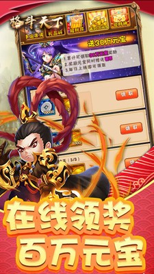 漫斗三国正式版