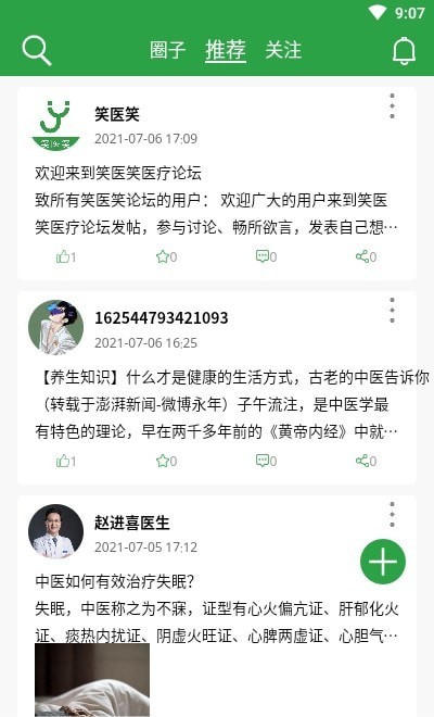 安卓笑医笑app