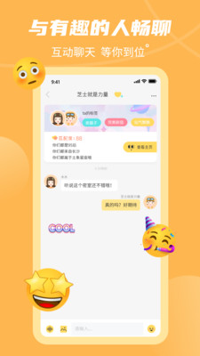 到位社交app最新版下载