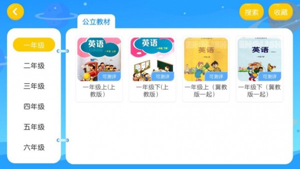 安卓易贝斯英语appapp