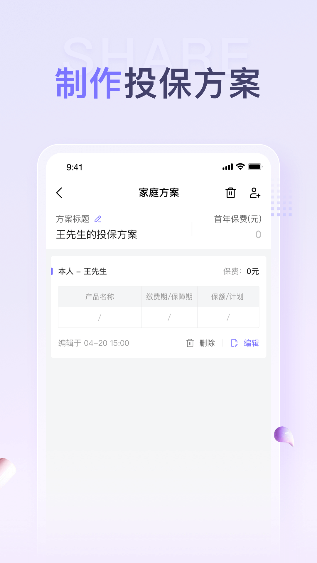 保鱼通app下载