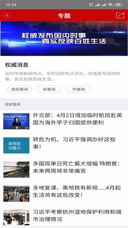 礼乐名邦app最新版下载