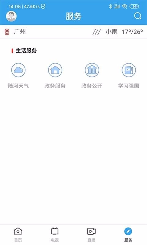 安卓陆河之声app最新版app