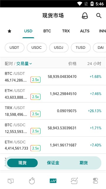 安卓比特信使app