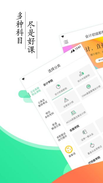 对啊课堂破解版app下载