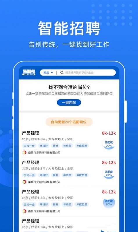 易职邦app下载