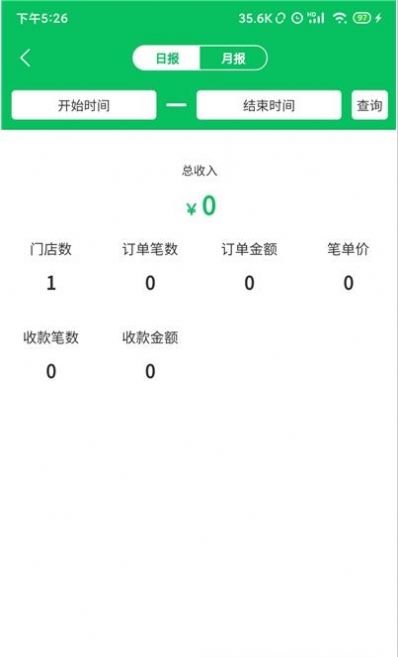 椰岛商家app