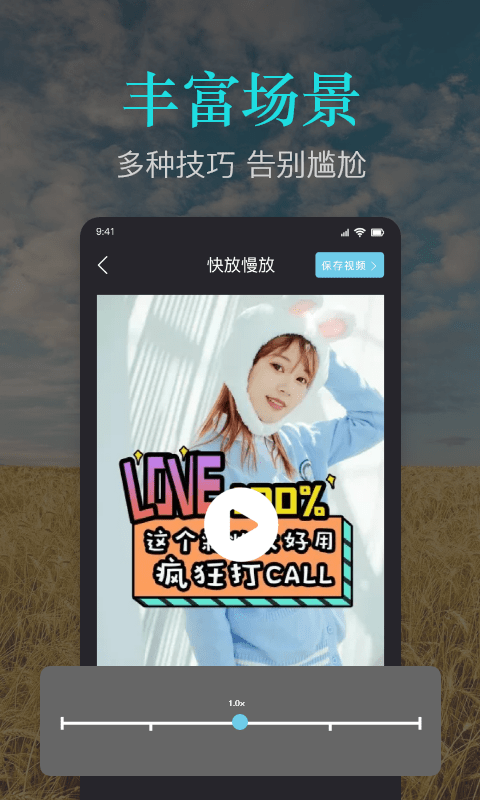 安卓速捷视频剪作appapp