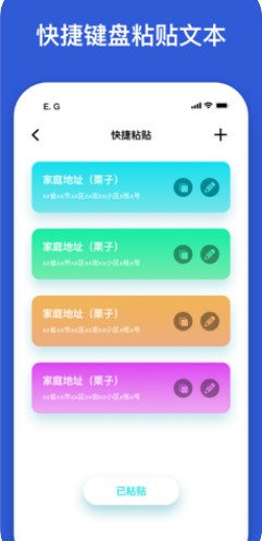 安卓贾维斯语音包iosapp