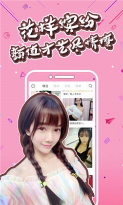 安卓小妲己直播平台app